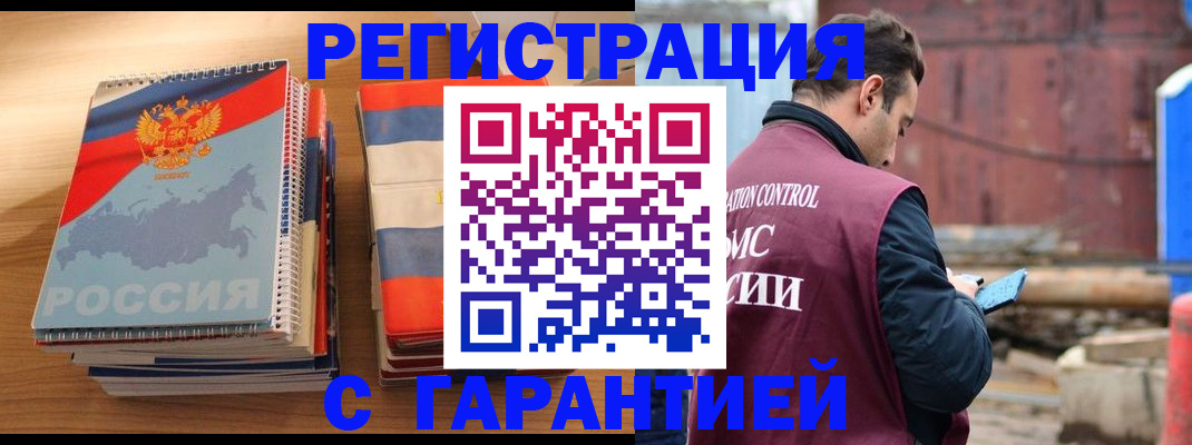 прописка ребенка в Карачаевске