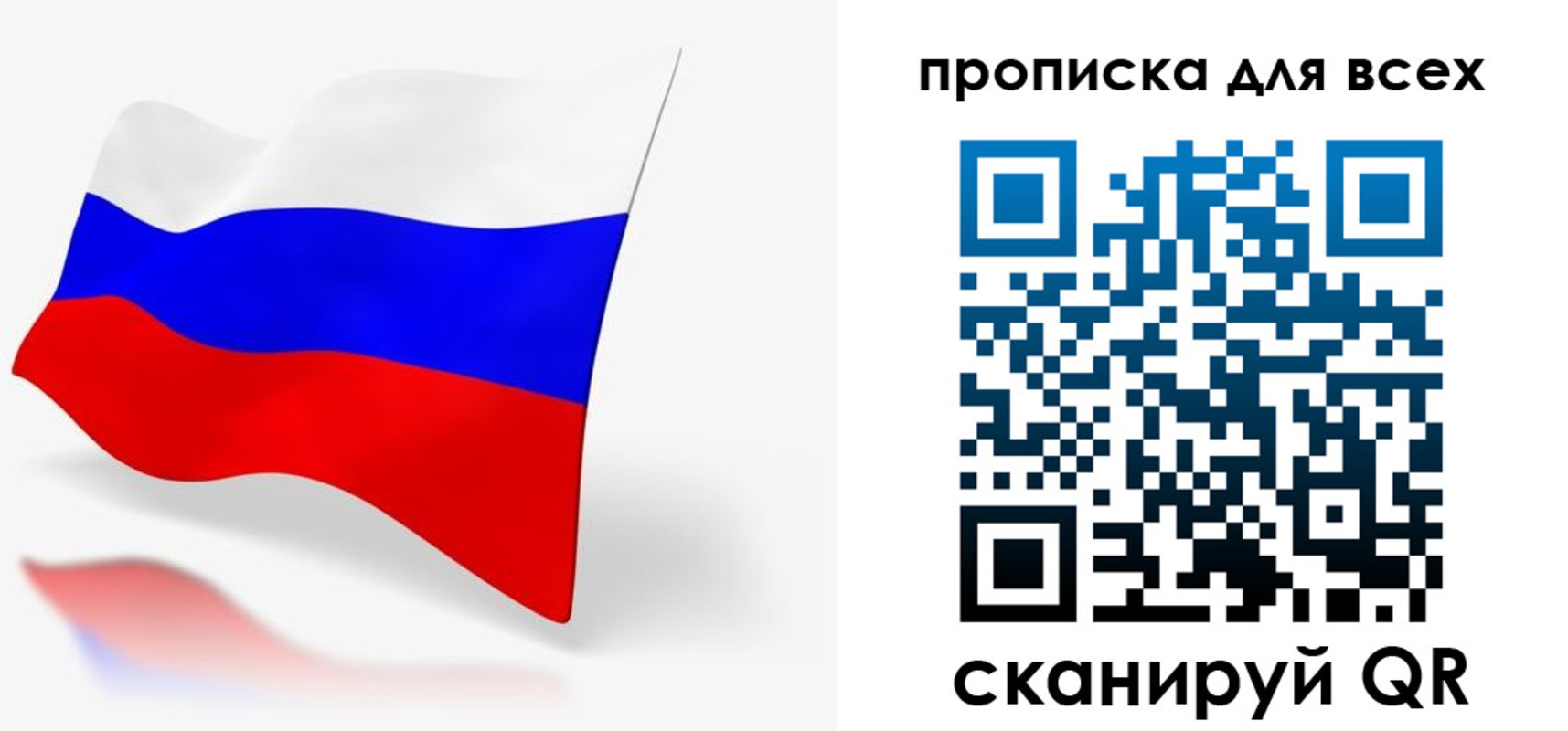 прописка для работы в Карачаевске