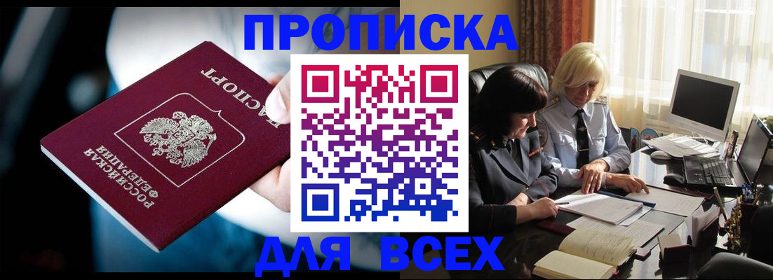 временная регистрация законно в Карачаевске