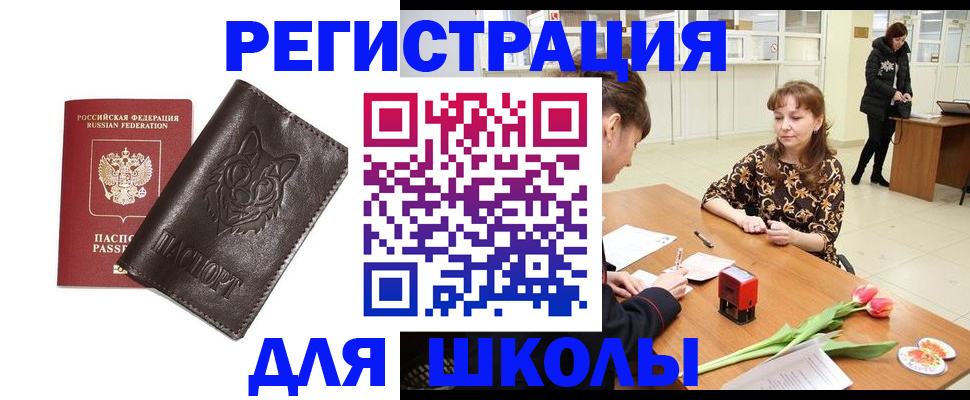 временная регистрация в квартире в Карачаевске